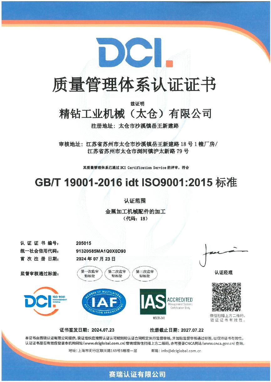 Inspection Documents